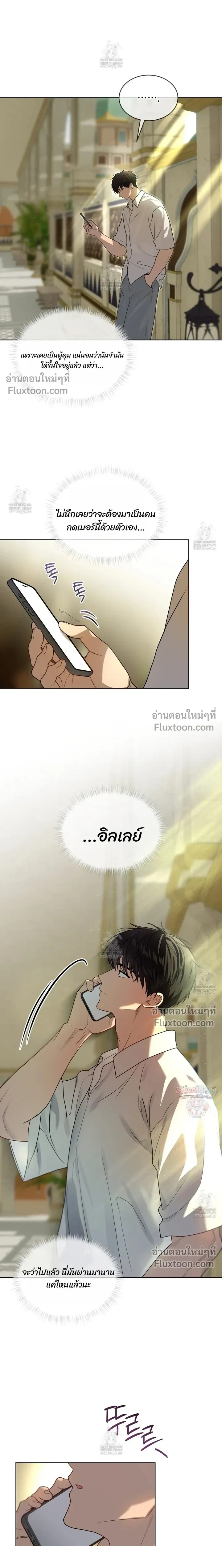 Passion หน้า 16