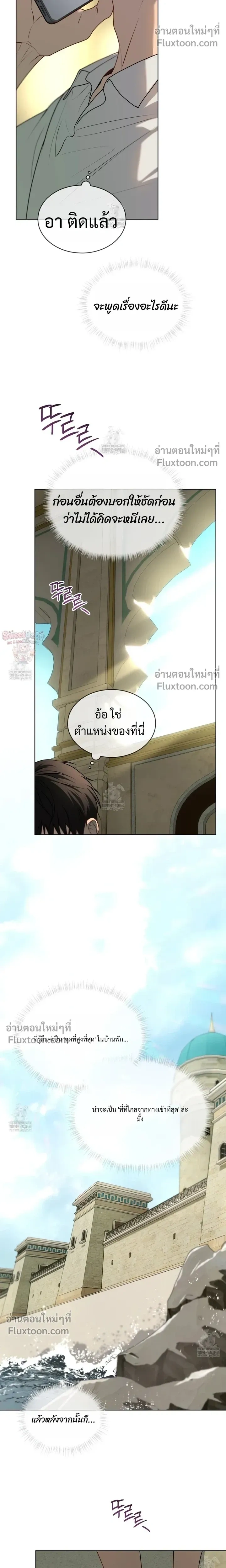 Passion หน้า 17