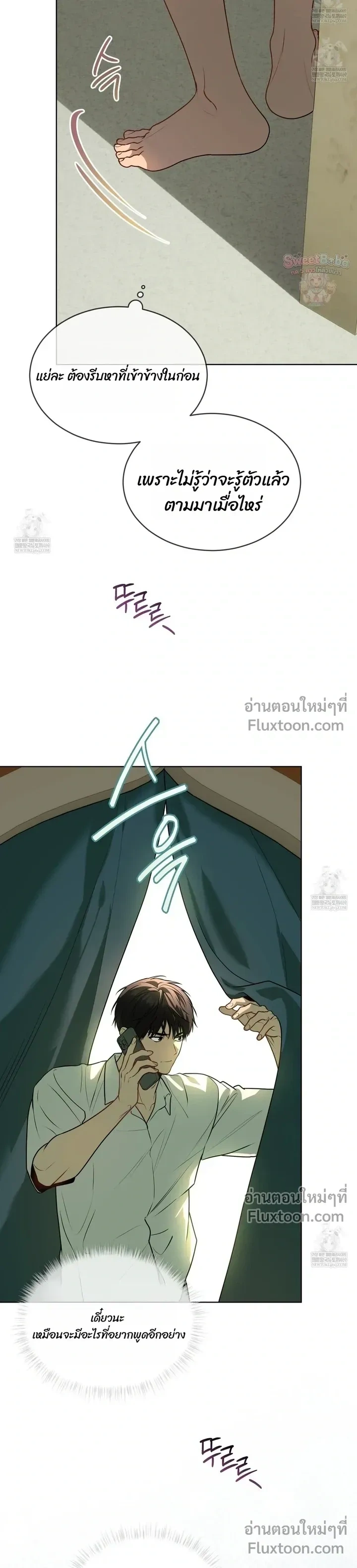 Passion หน้า 18