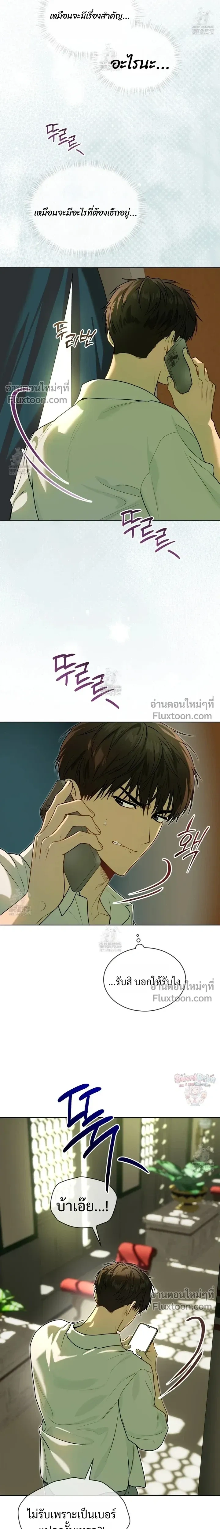 Passion หน้า 19