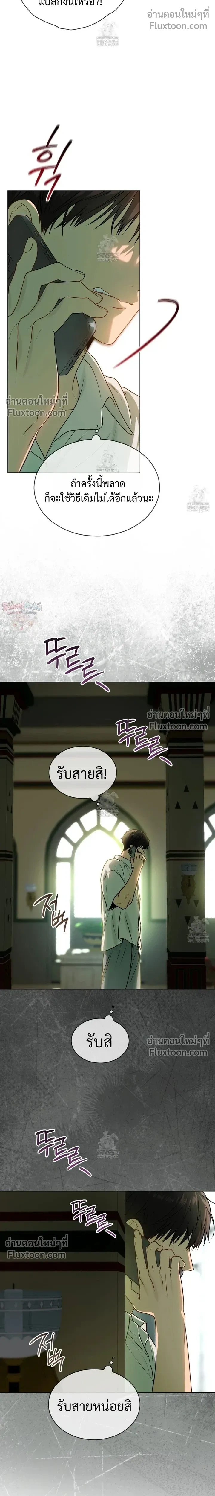 Passion หน้า 20