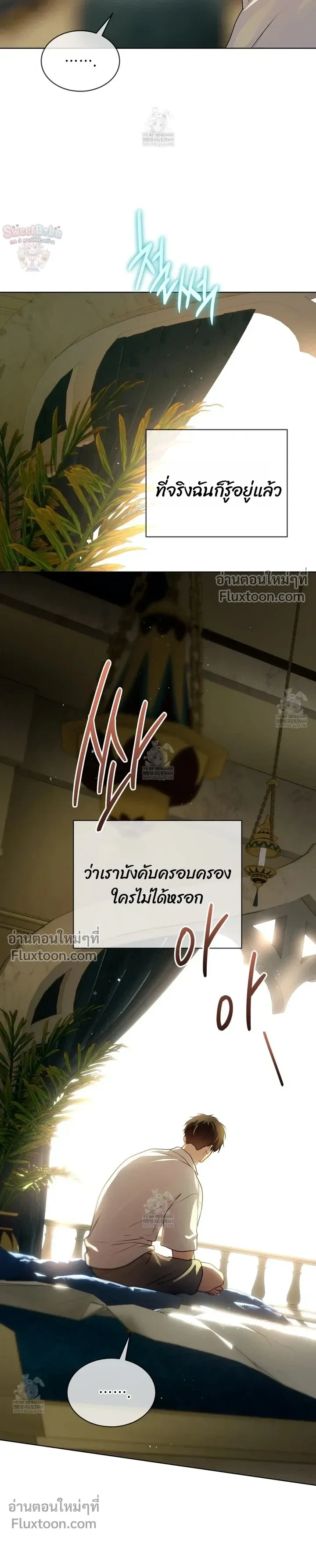 Passion หน้า 3