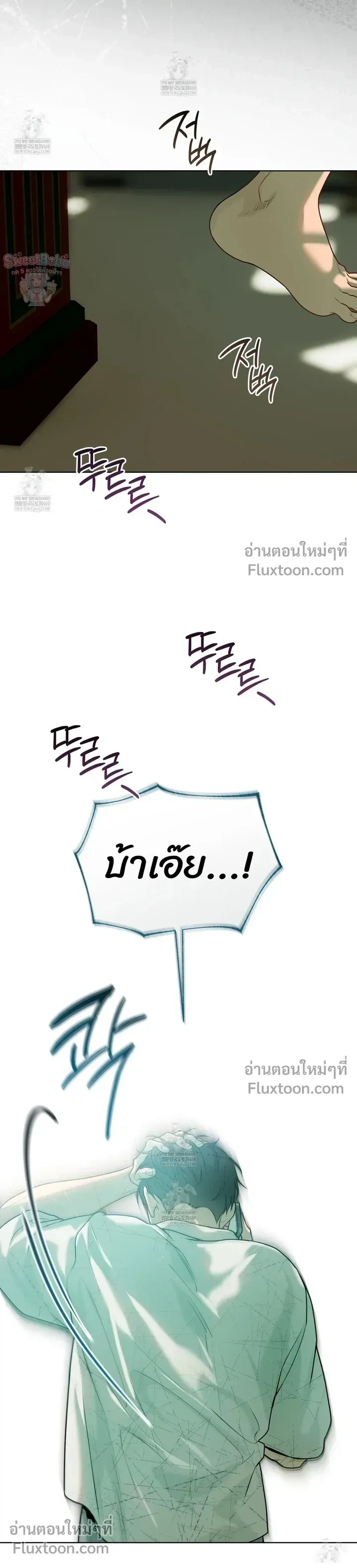 Passion หน้า 21
