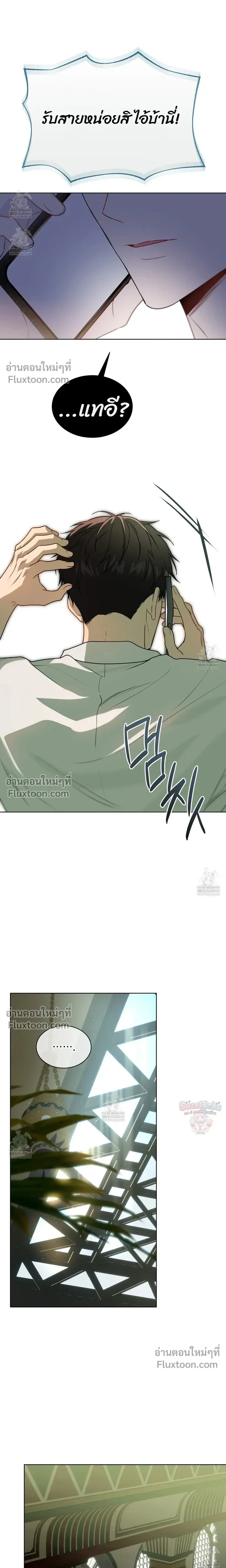 Passion หน้า 22