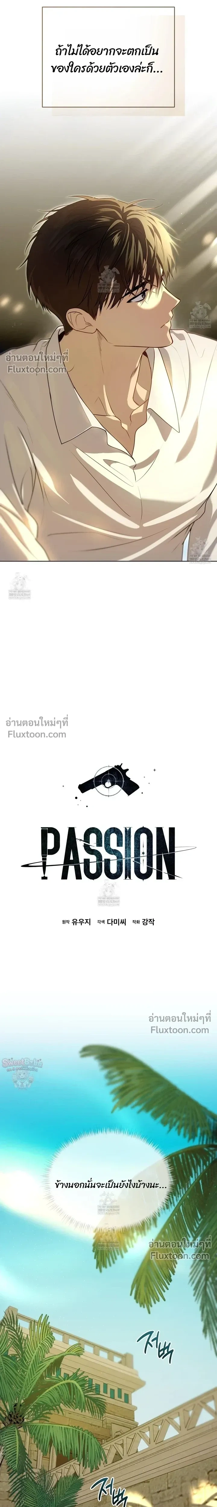 Passion หน้า 4