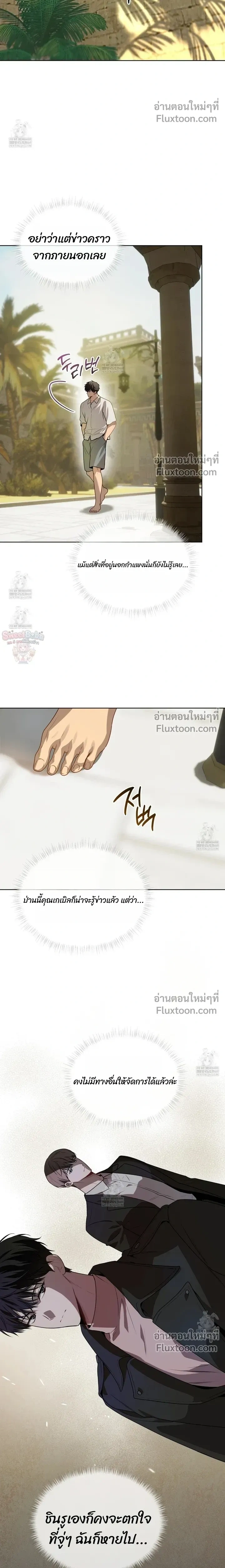 Passion หน้า 5