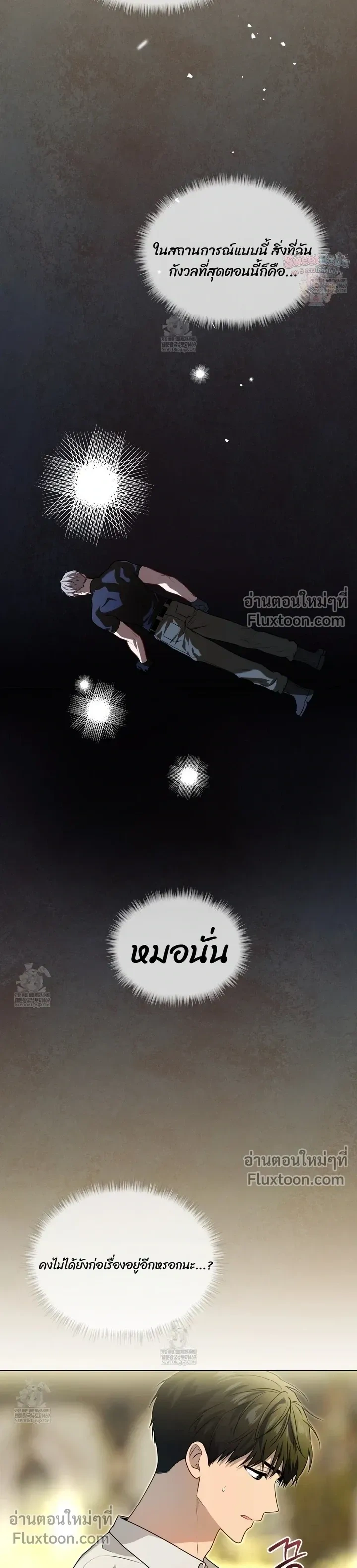 Passion หน้า 6
