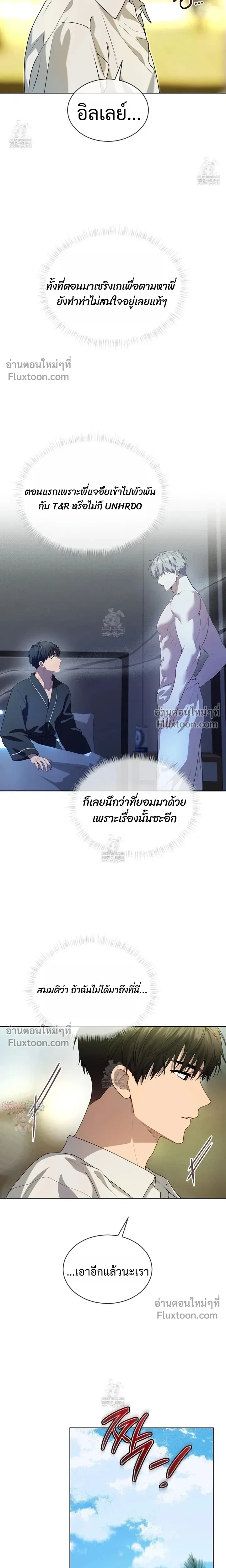 Passion หน้า 7