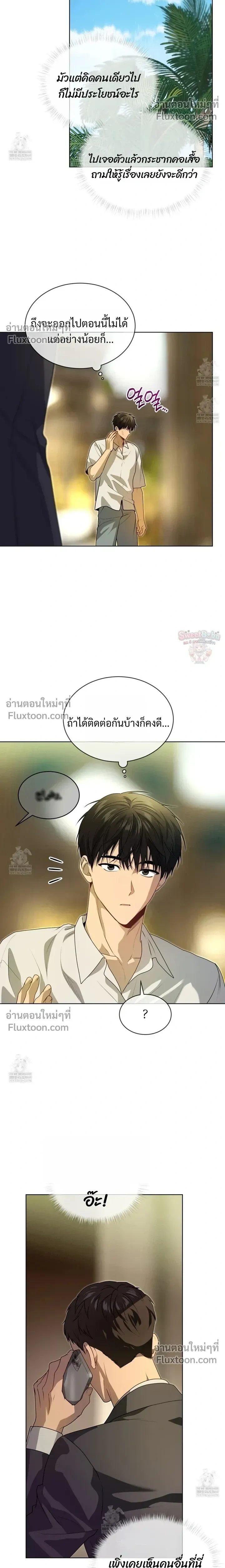Passion หน้า 8