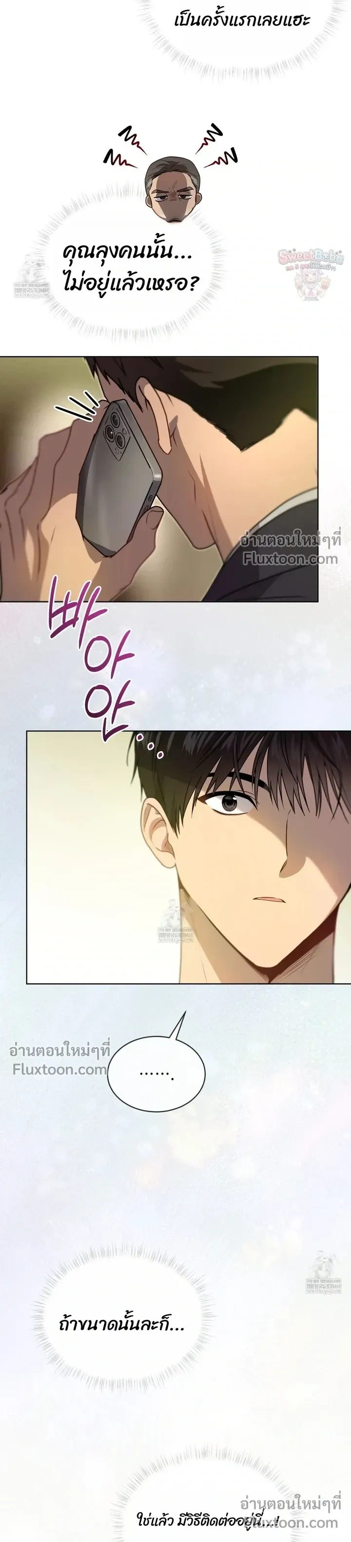 Passion หน้า 9