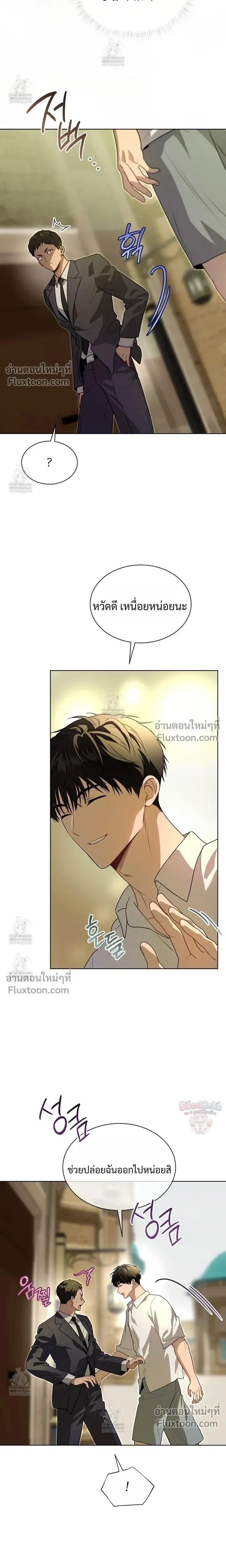 Passion หน้า 10