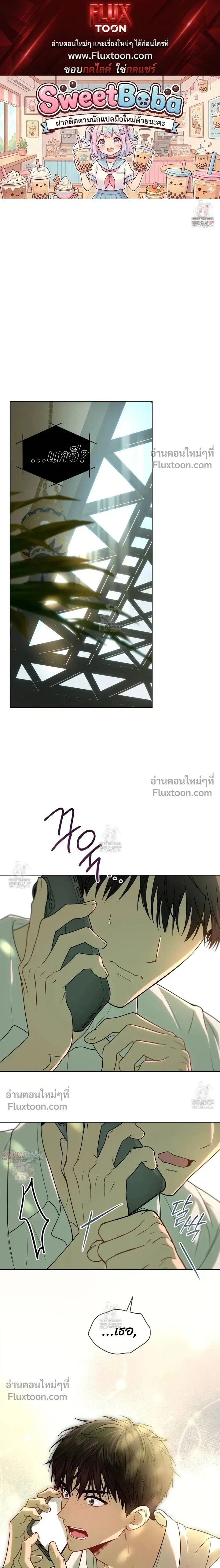 Passion หน้า 1