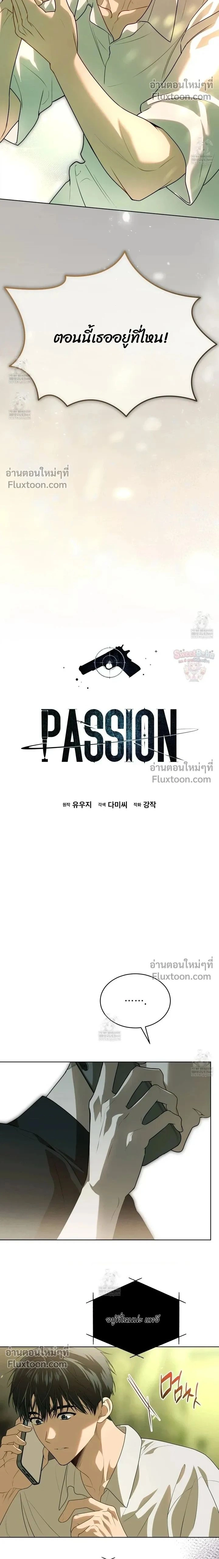 Passion หน้า 2