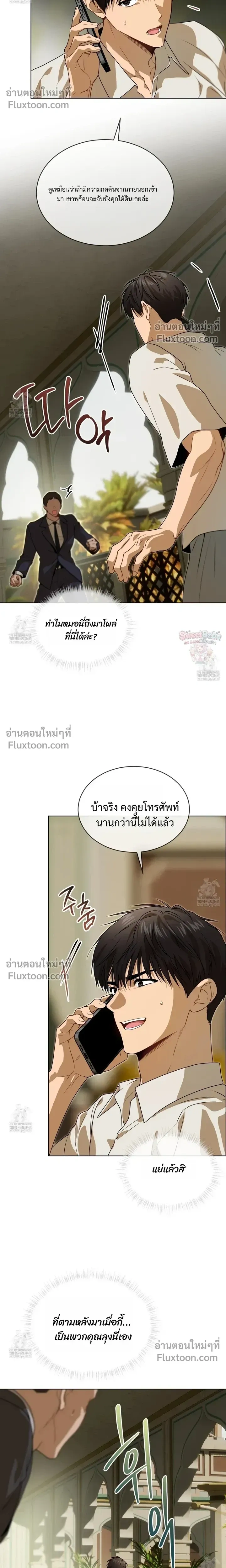 Passion หน้า 11