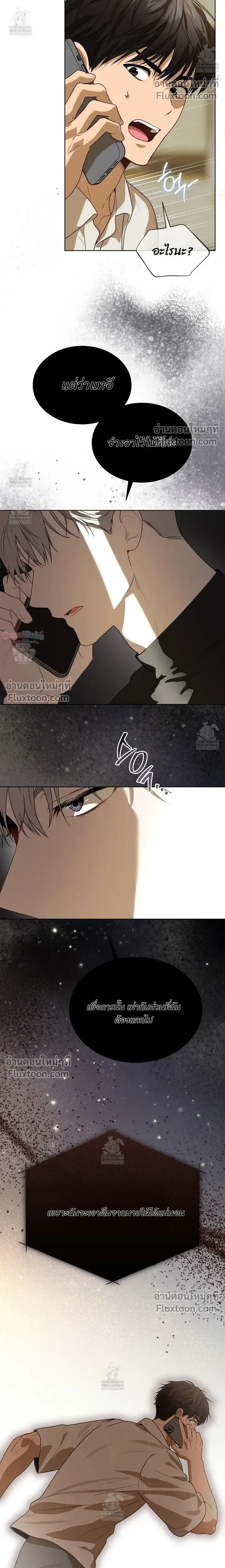 Passion หน้า 14