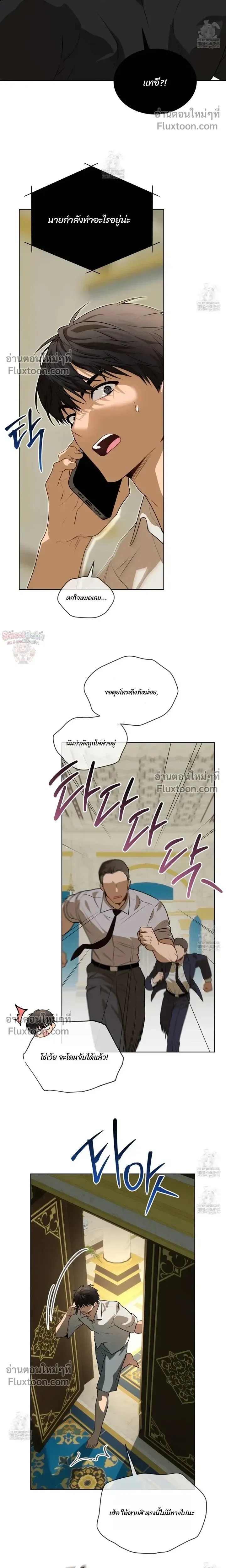 Passion หน้า 17