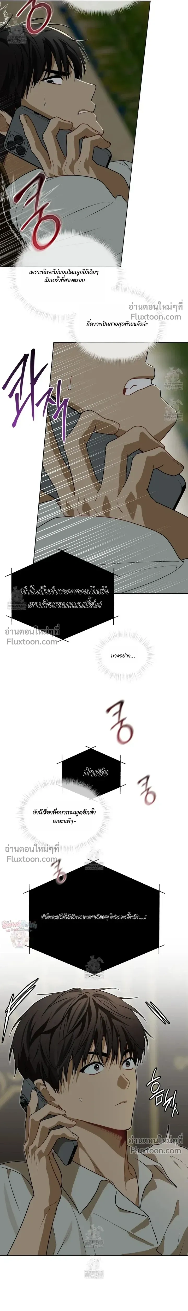 Passion หน้า 19