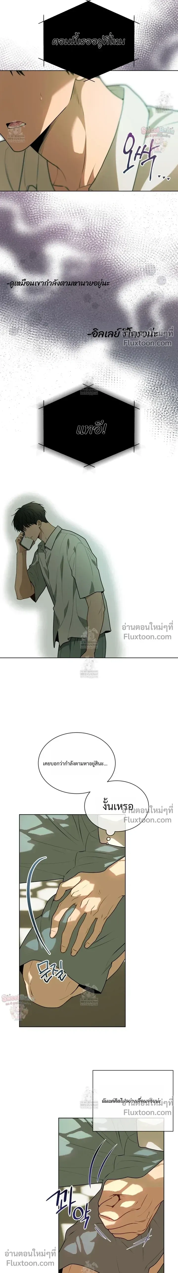 Passion หน้า 3