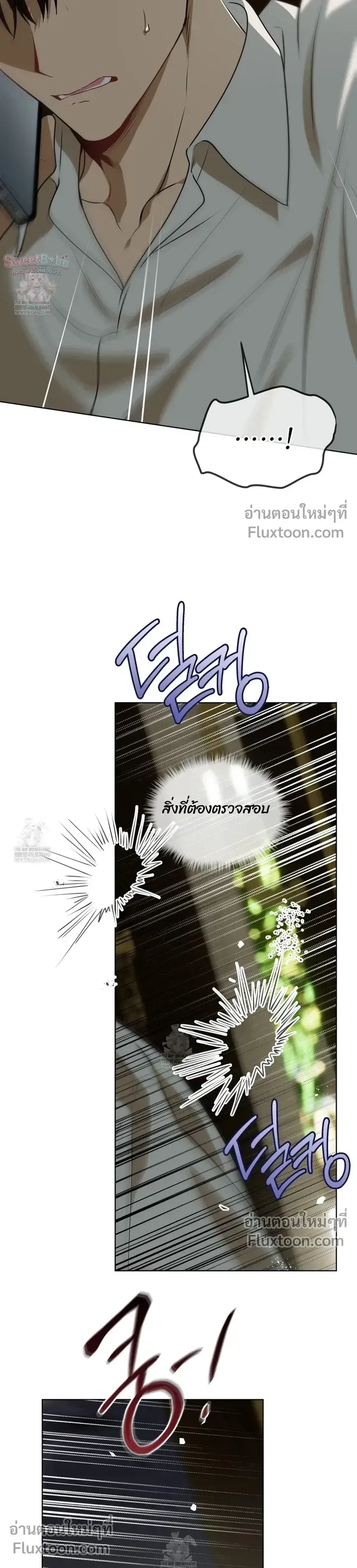 Passion หน้า 21