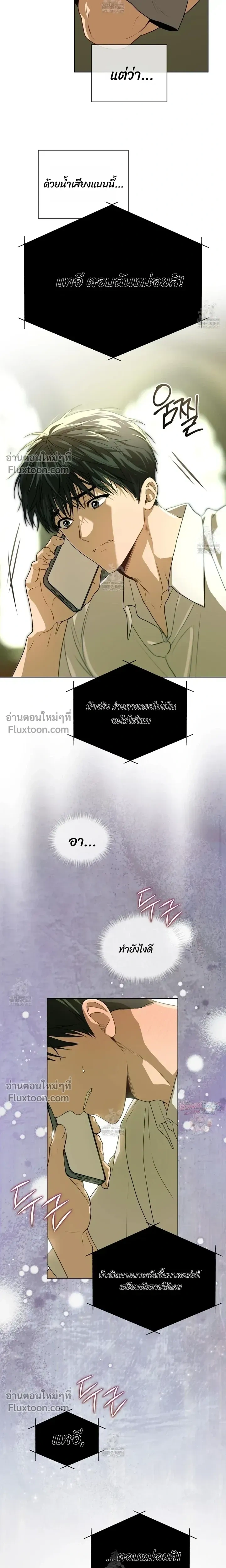 Passion หน้า 4