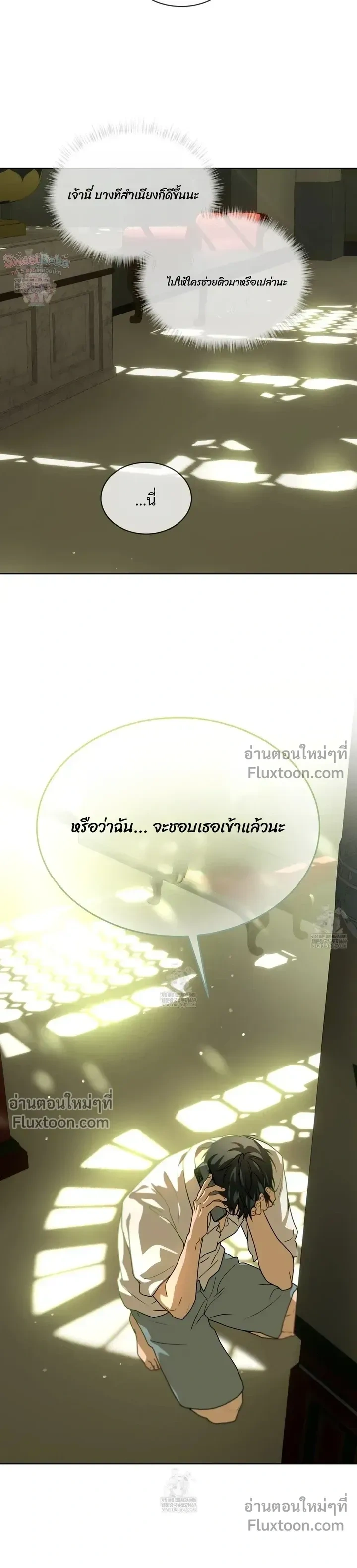 Passion หน้า 6