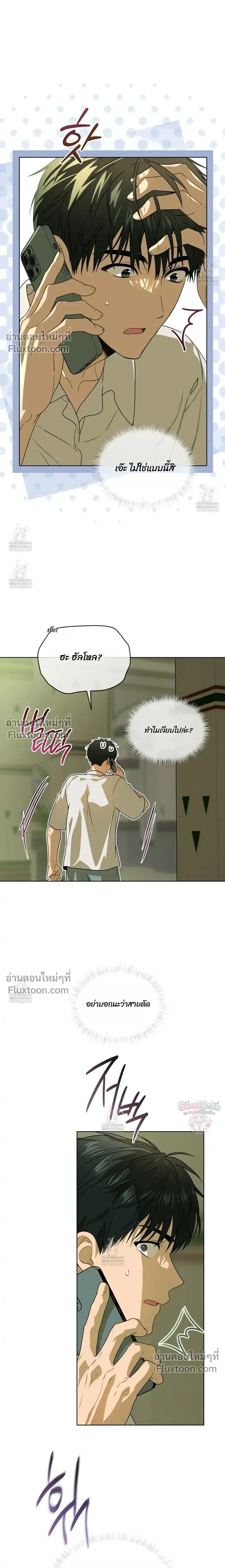 Passion หน้า 7