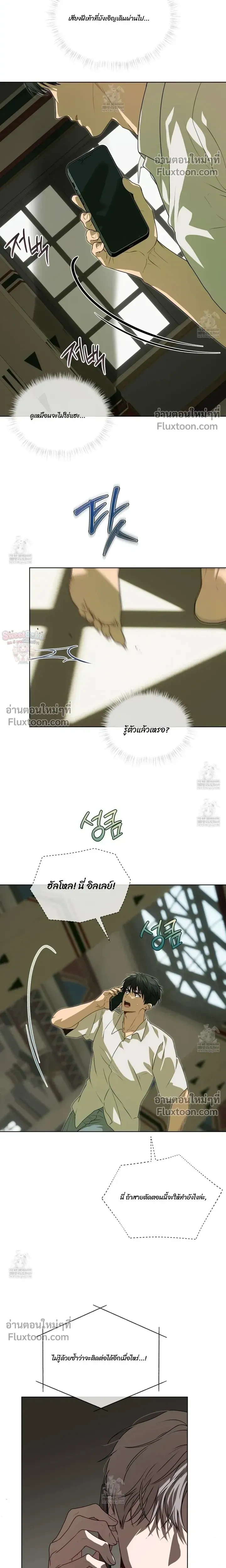Passion หน้า 8