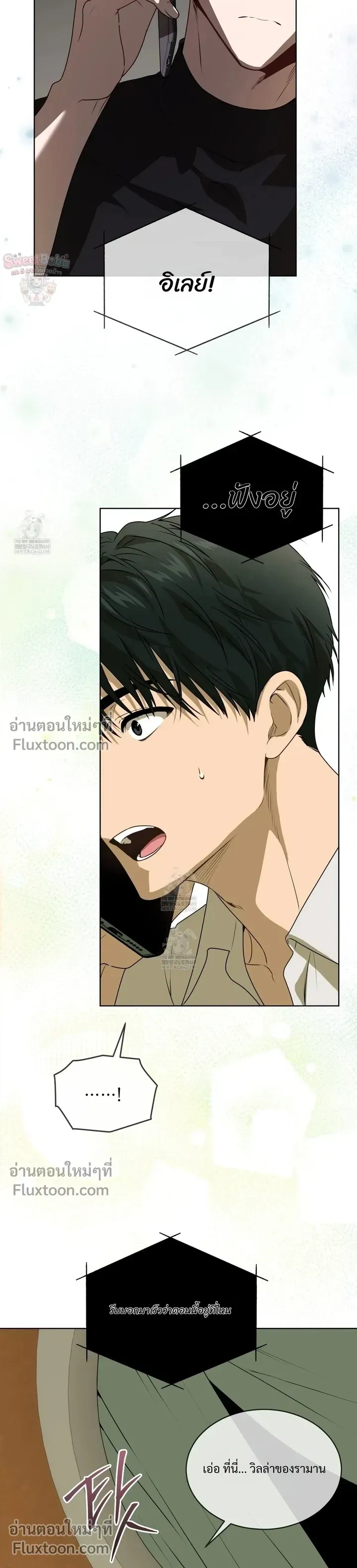 Passion หน้า 9