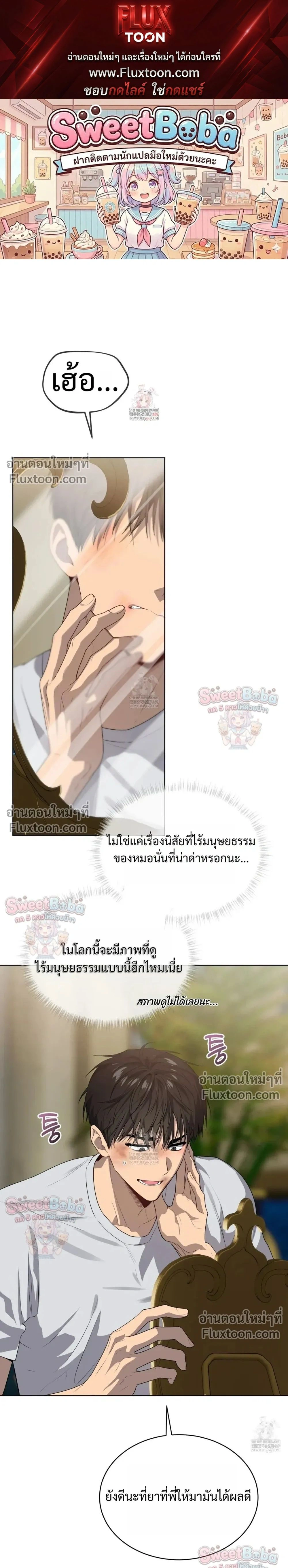 Passion หน้า 1