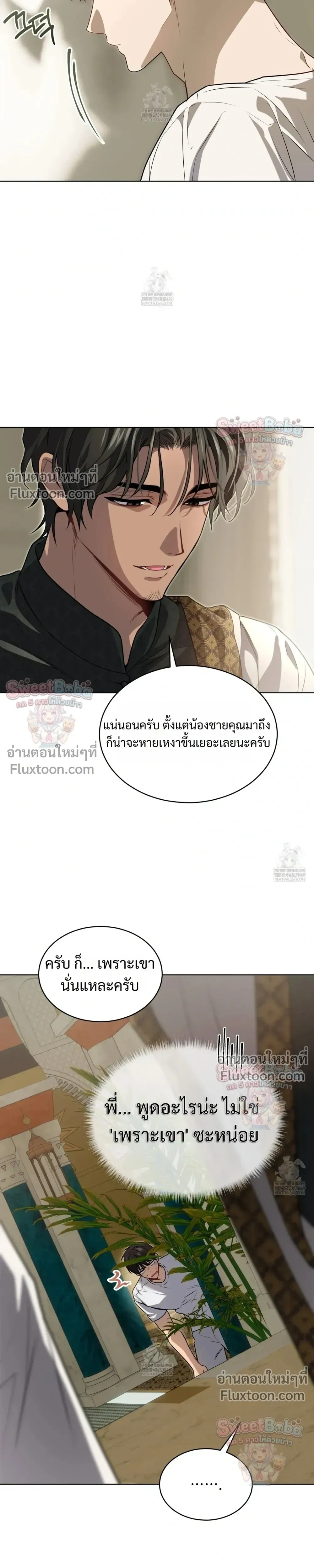 Passion หน้า 11