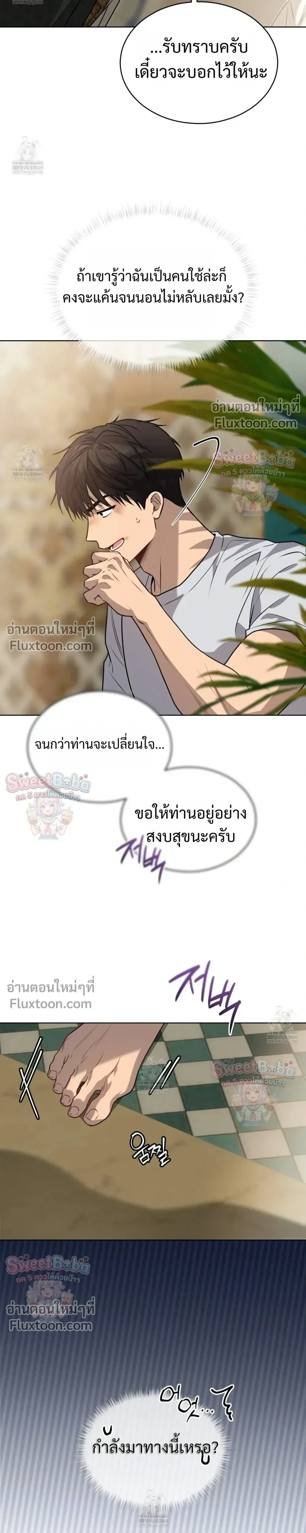 Passion หน้า 13