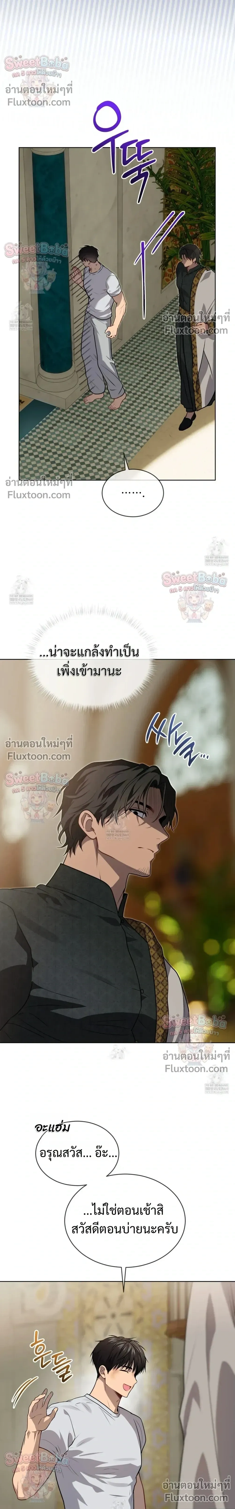 Passion หน้า 14