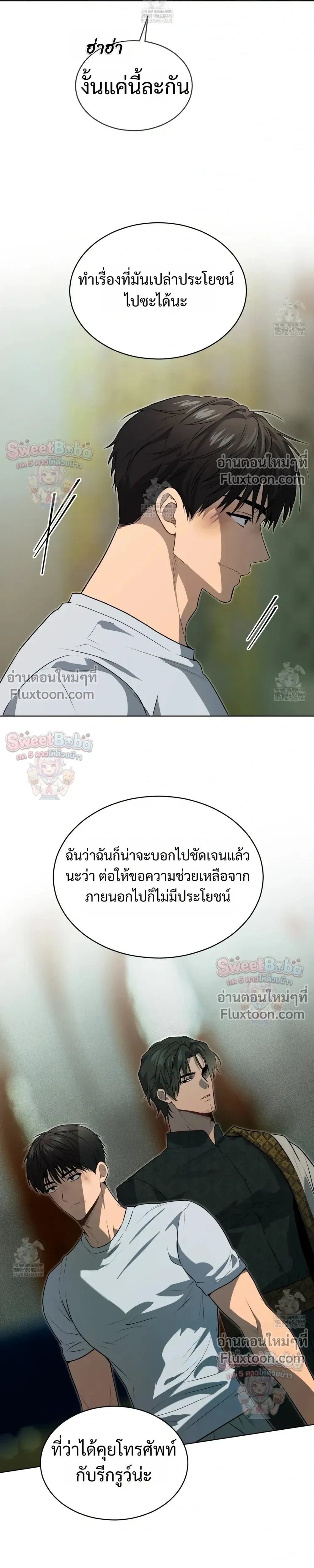 Passion หน้า 15