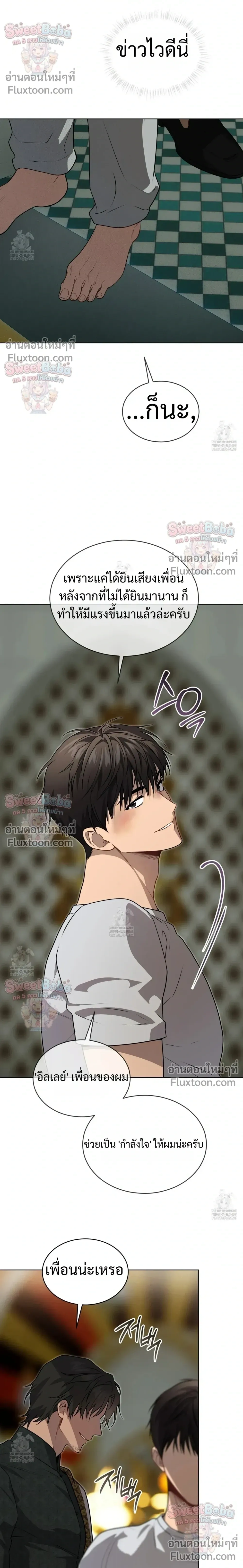 Passion หน้า 16