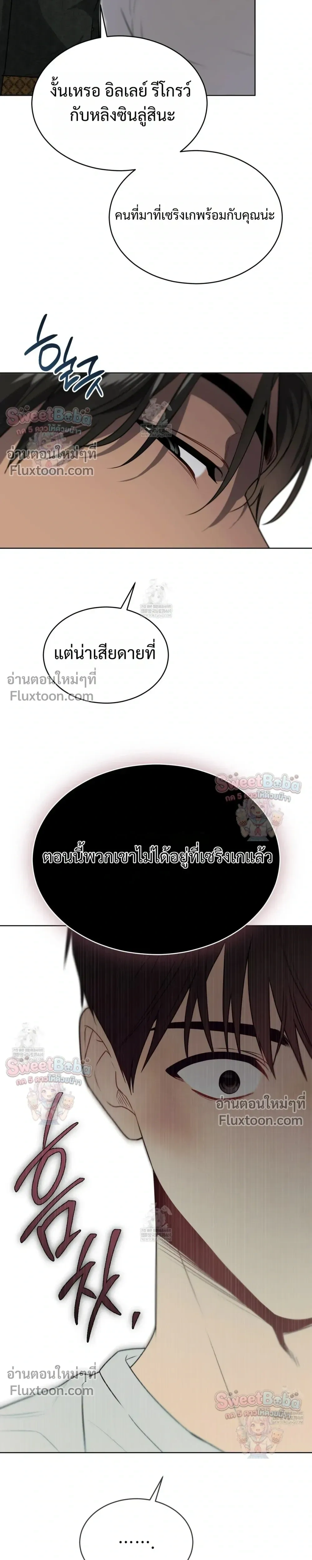 Passion หน้า 17