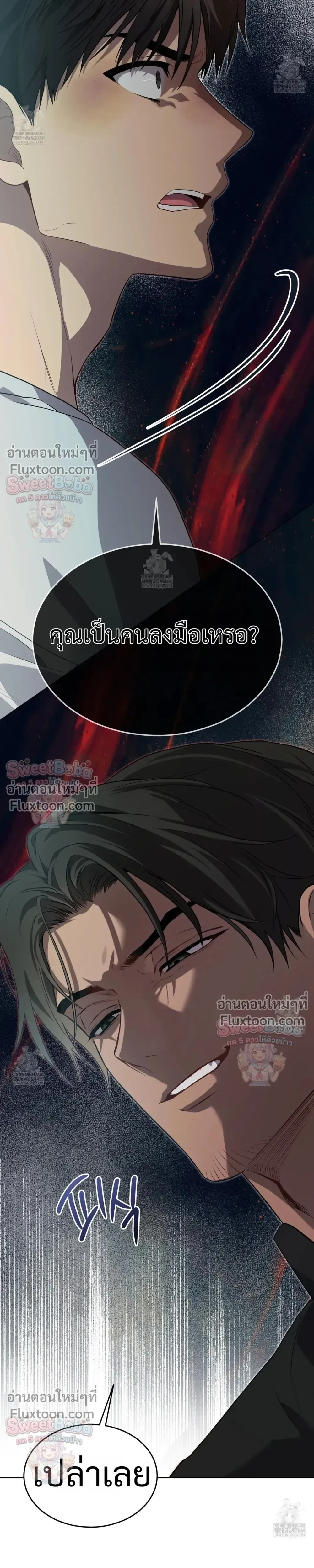 Passion หน้า 19