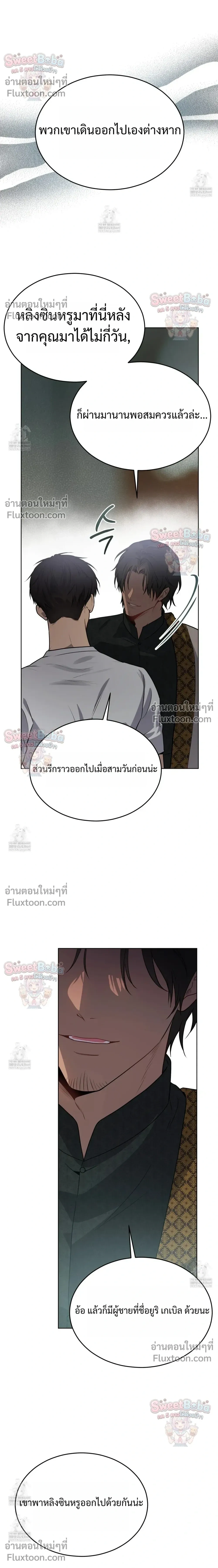 Passion หน้า 20