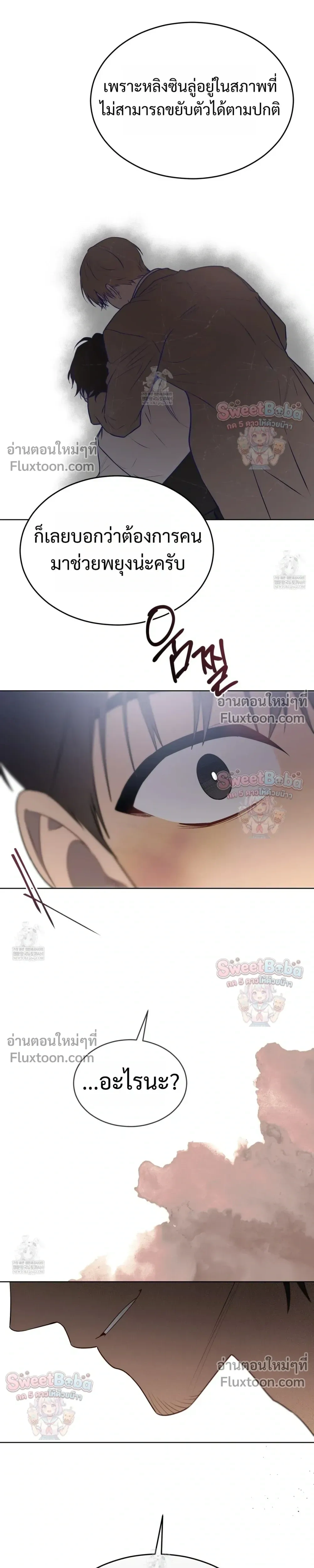Passion หน้า 21