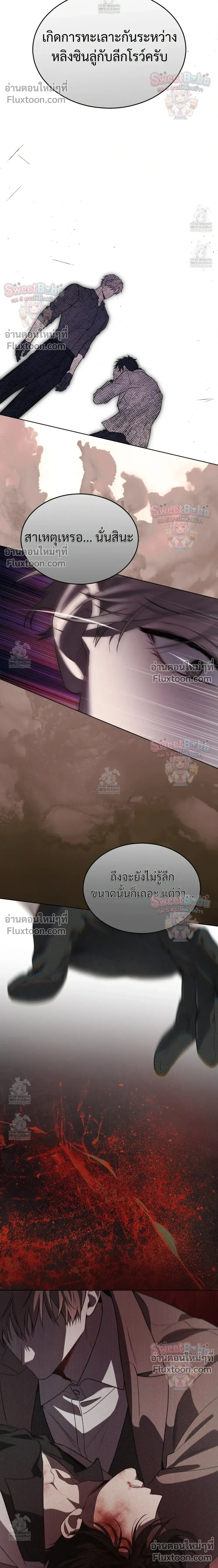 Passion หน้า 22