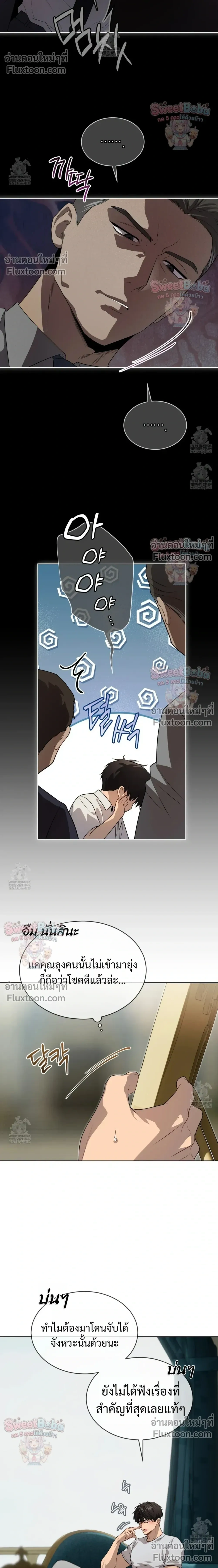 Passion หน้า 4