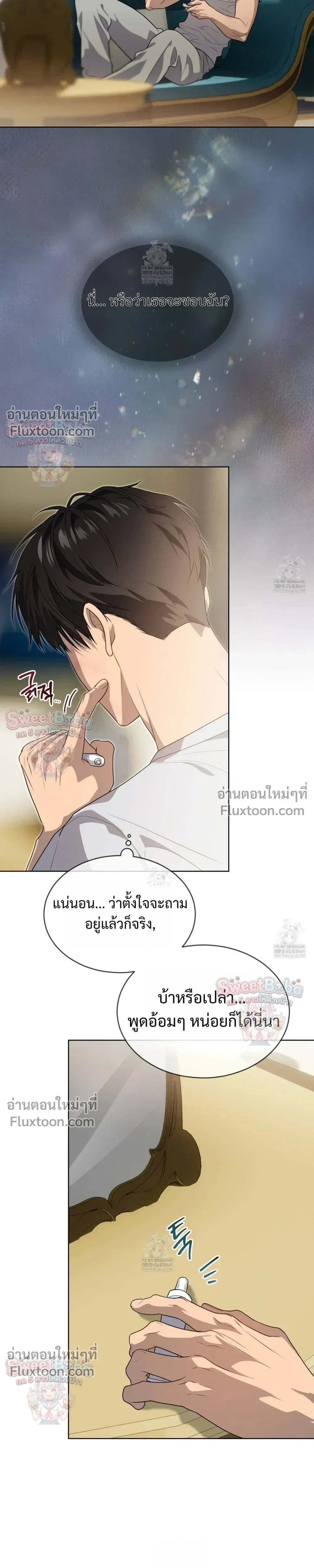 Passion หน้า 5