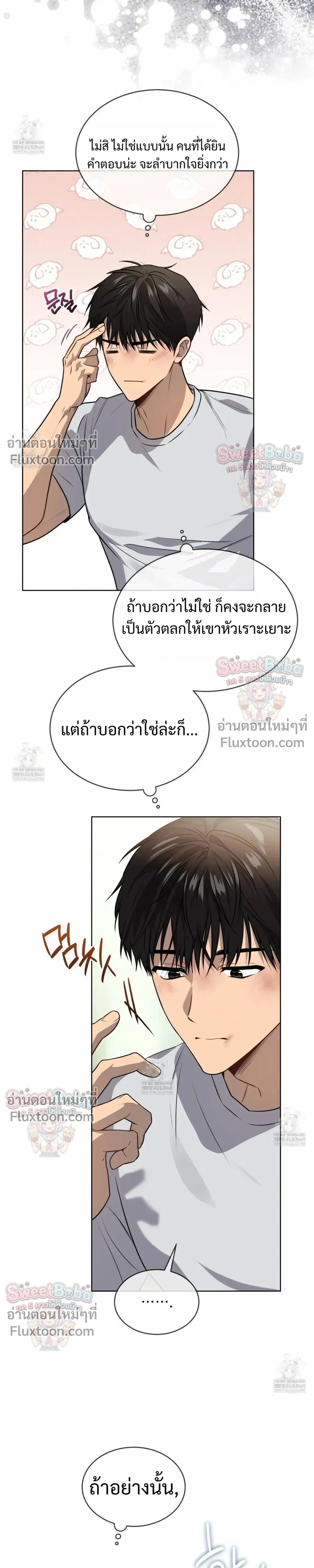Passion หน้า 7
