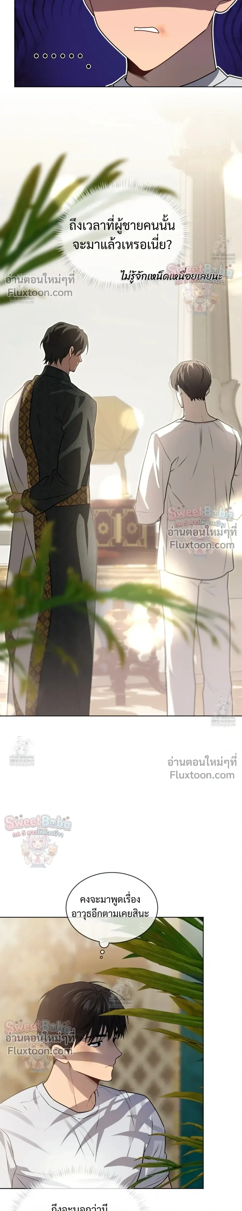 Passion หน้า 9