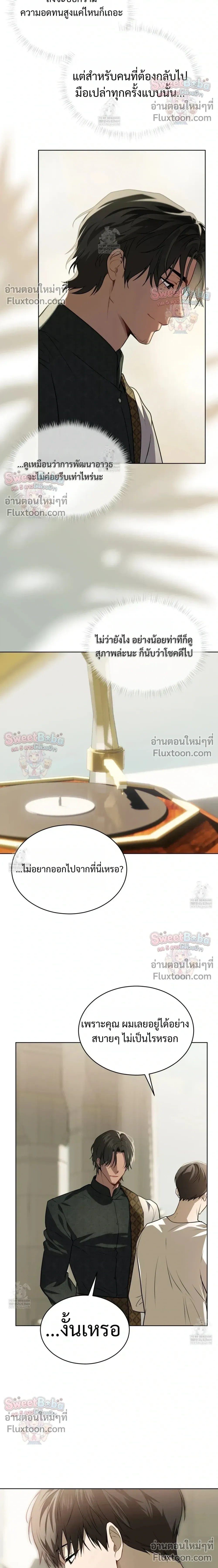 Passion หน้า 10