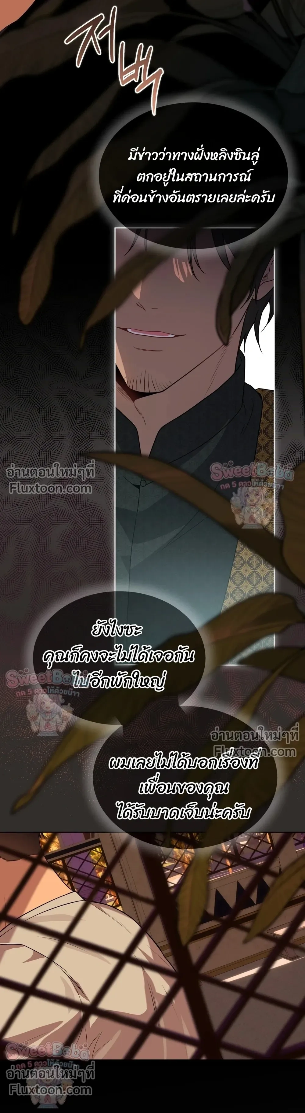 Passion หน้า 2