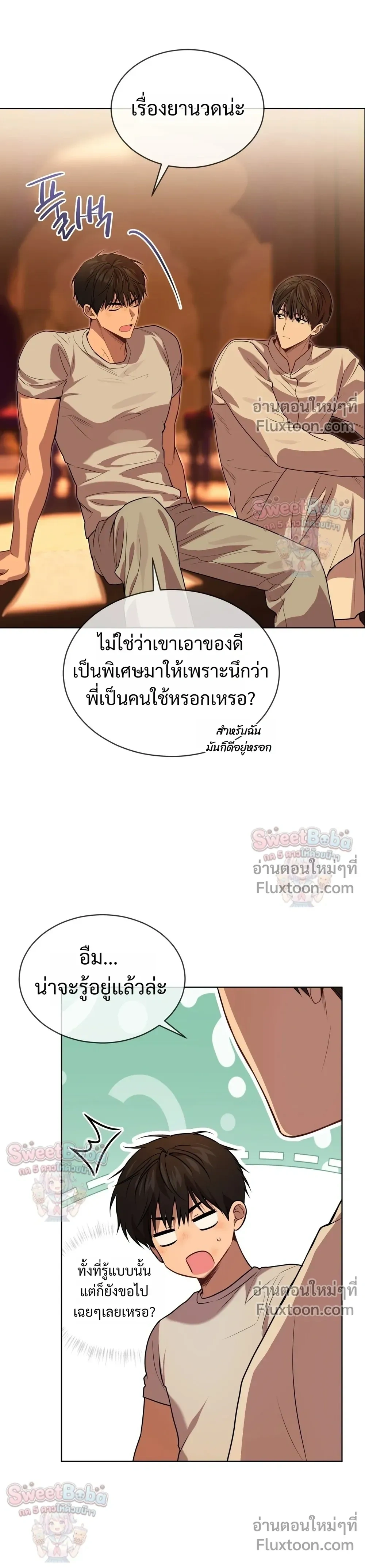 Passion หน้า 11