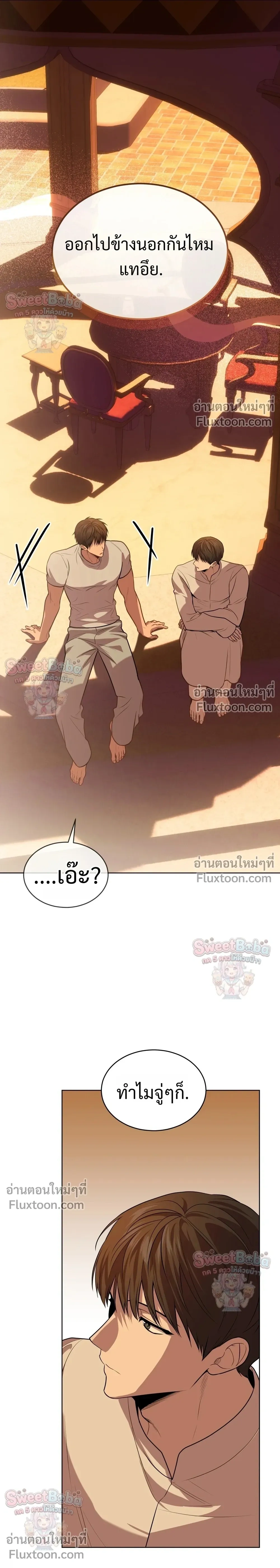 Passion หน้า 13