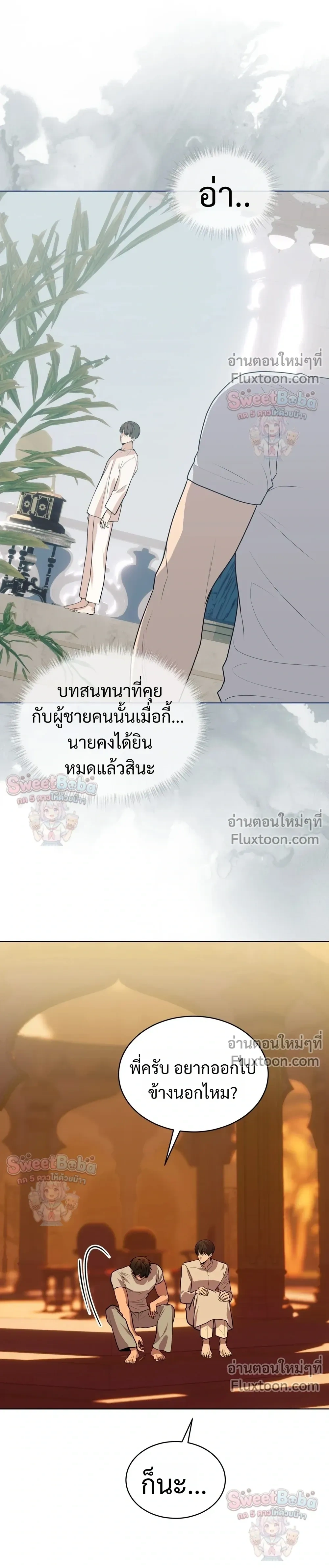Passion หน้า 14