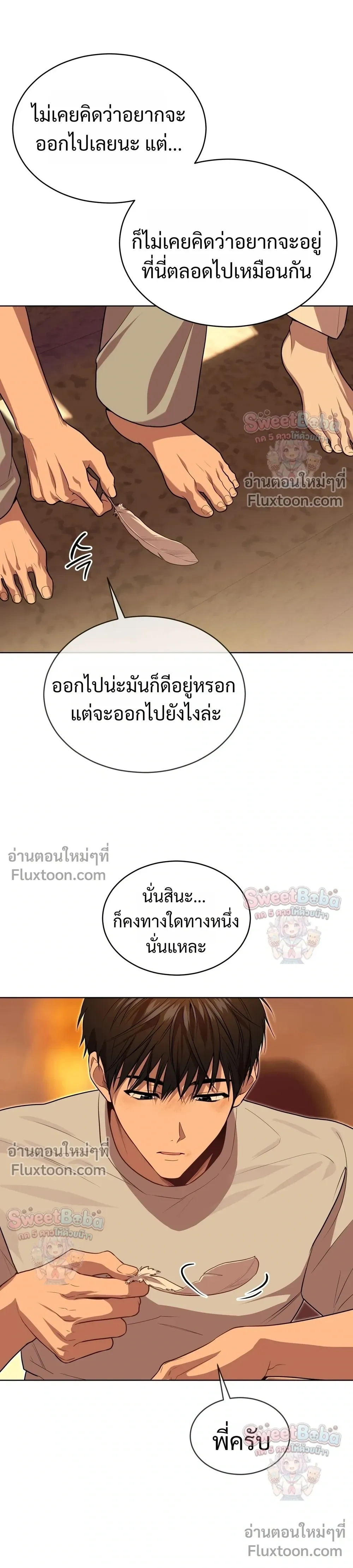 Passion หน้า 15