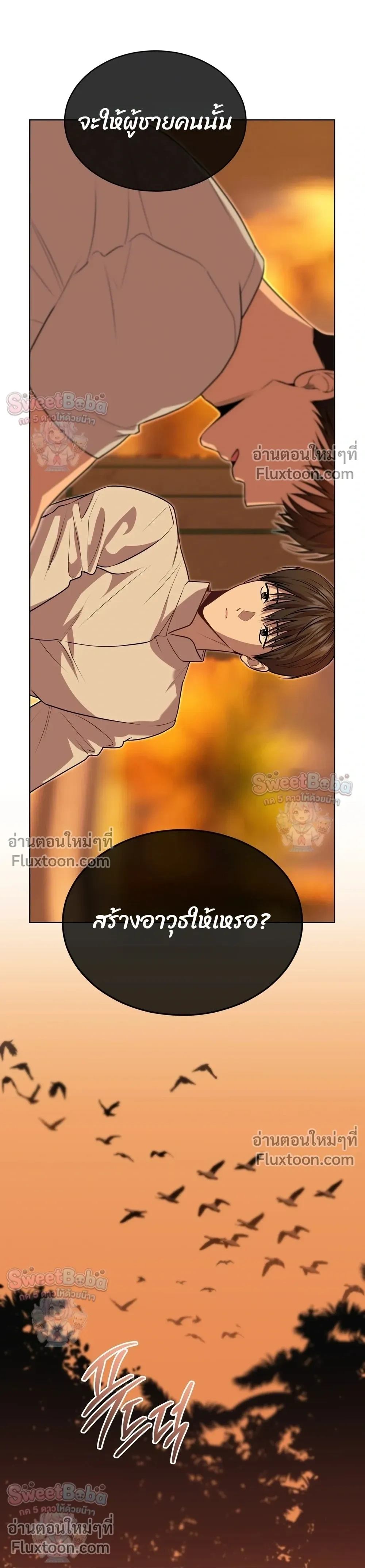 Passion หน้า 16